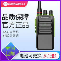 對講機民用無線戶外器大功率酒店工地自駕游手臺
